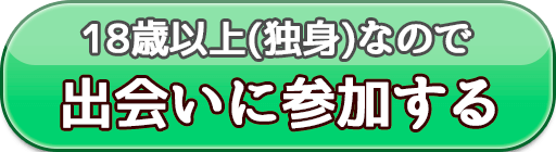 無料でお試し利用する